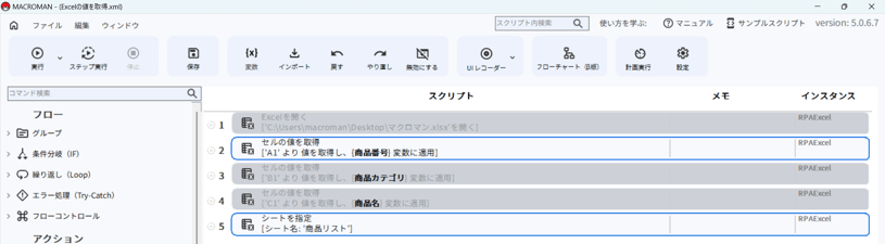 コマンドのコピー・削除・移動1-1