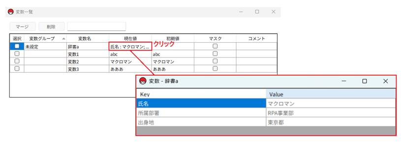 4-2実行中の変数の値