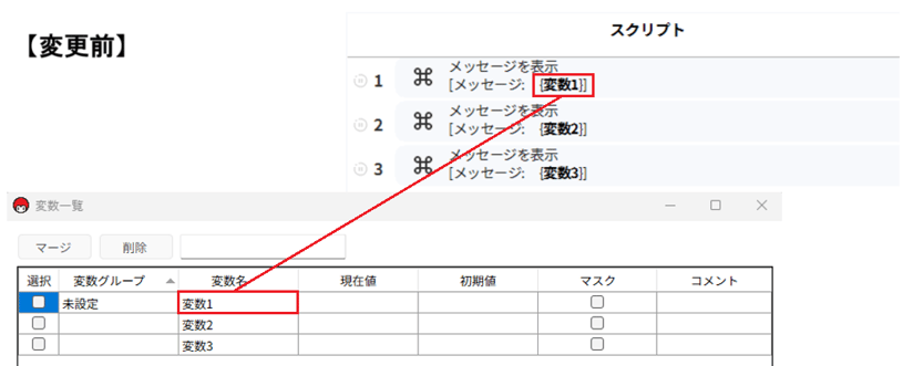 6-1変数名の変更