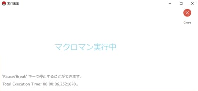 実行中画面