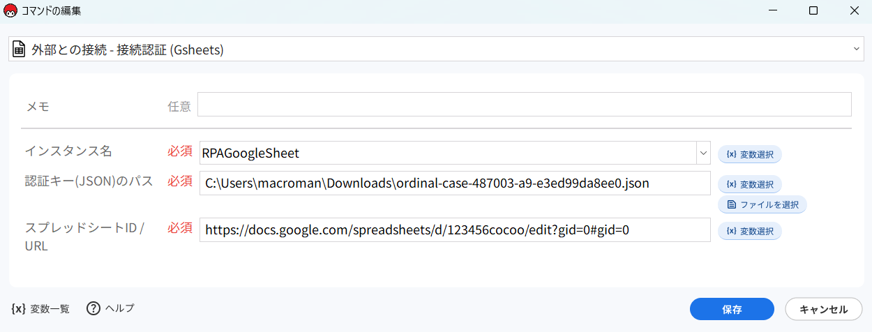 macroman_manual_GS_12