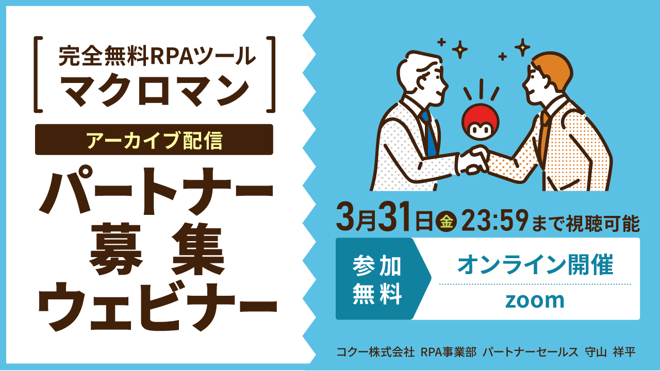 テスト記事1（タグ：パートナー向けセミナー）