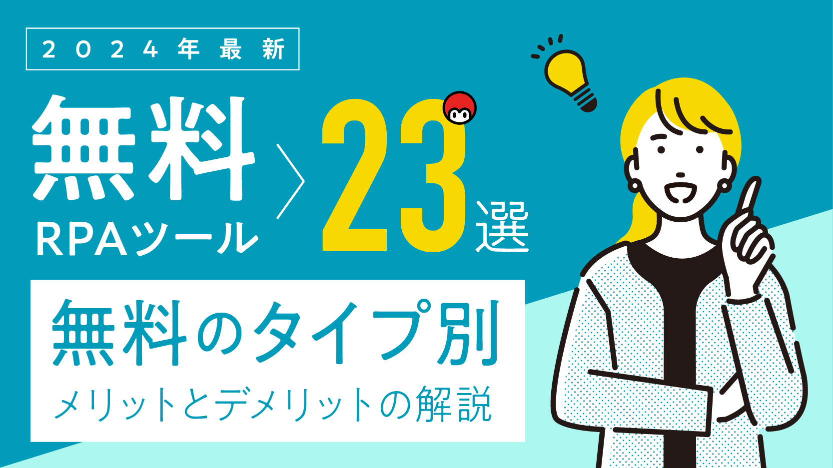 VTuberの作り方を解説！VTuberの制作にかかる費用や活動に必要な