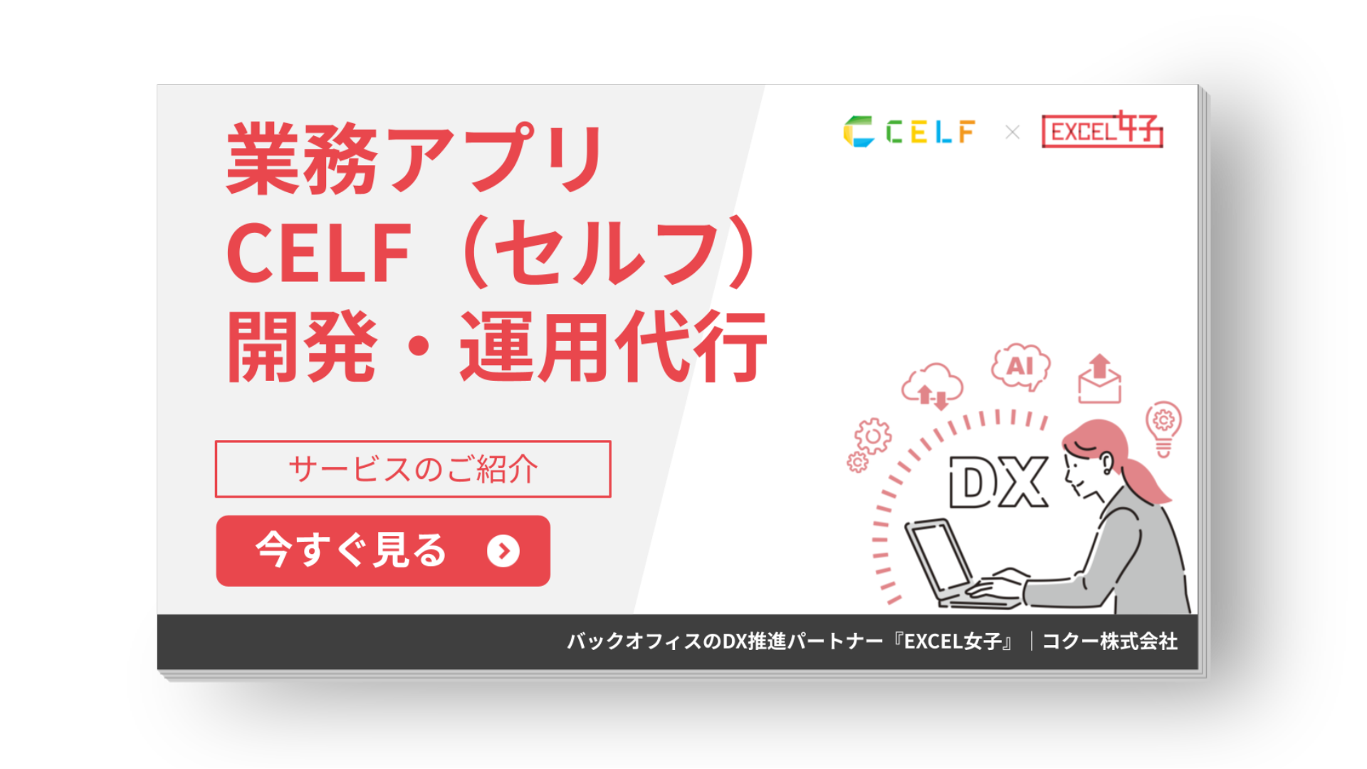 wpdl_celf