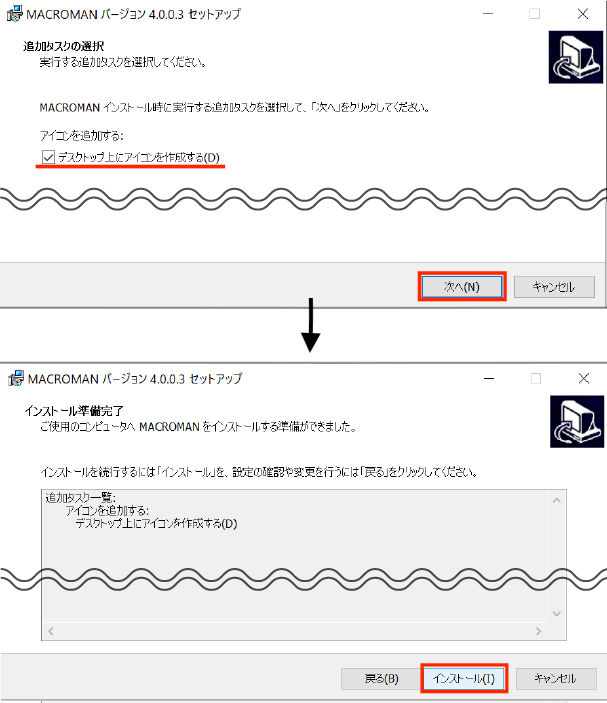 インストール Rpa マクロマン Macroman コクー株式会社 インストール Rpa マクロマン Macroman コクー株式会社