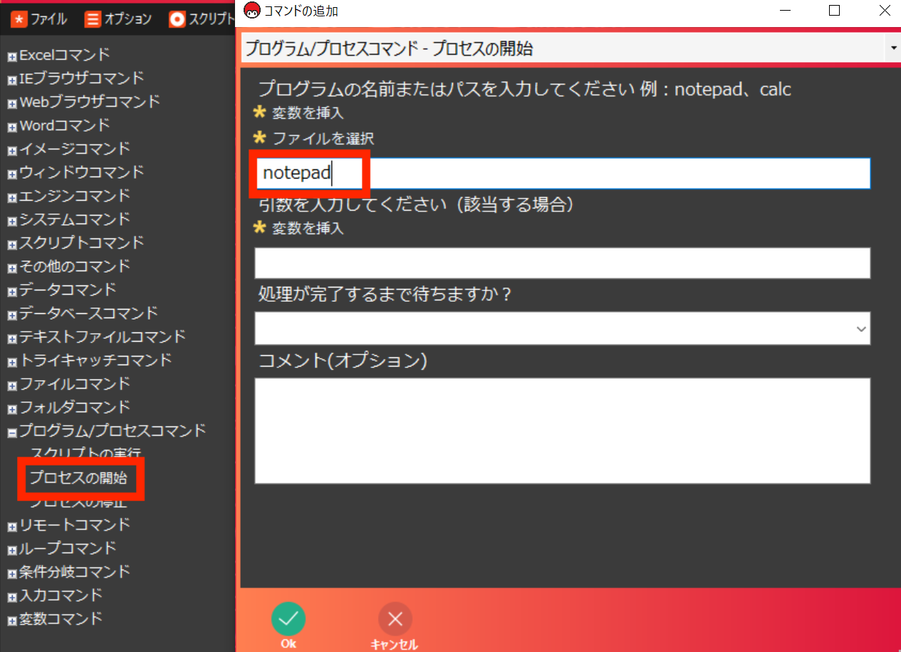キーの入力コマンド03