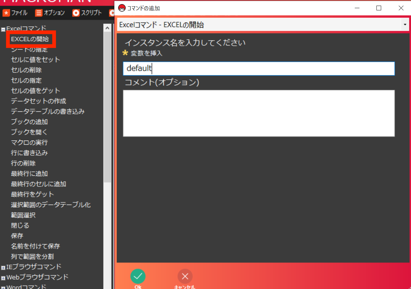 キーの入力コマンド06