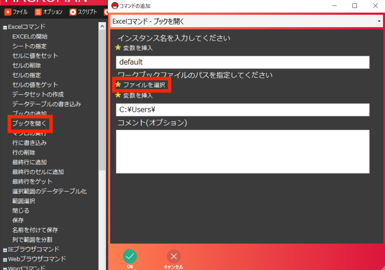 キーの入力コマンド07