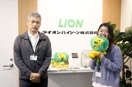 ライオンハイジーン株式会社