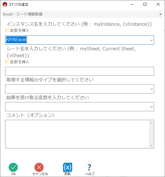 Excel｜旧Ver（4.x）