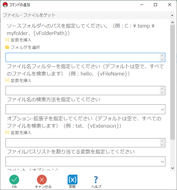 ファイル