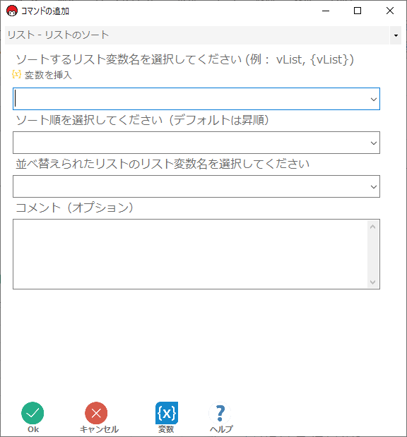 リスト