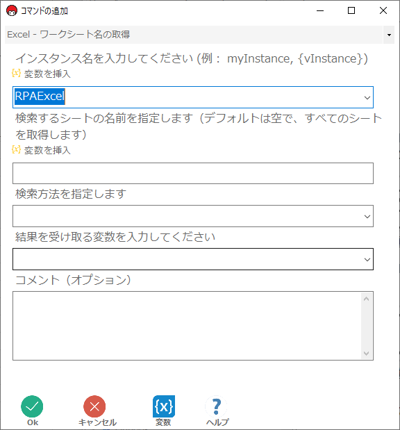 Excel｜旧Ver（4.x）