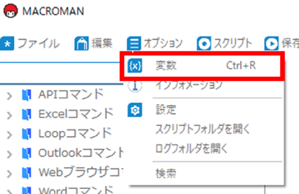 変数の追加画面01