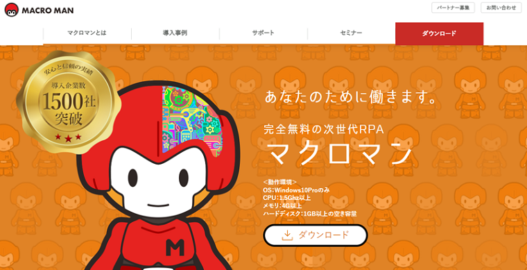 マクロマンサイトトップ画面