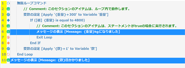 メッセージの表示コマンド配置画面スク型