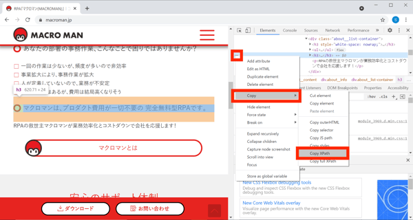 マクロマンのwebからの転記04
