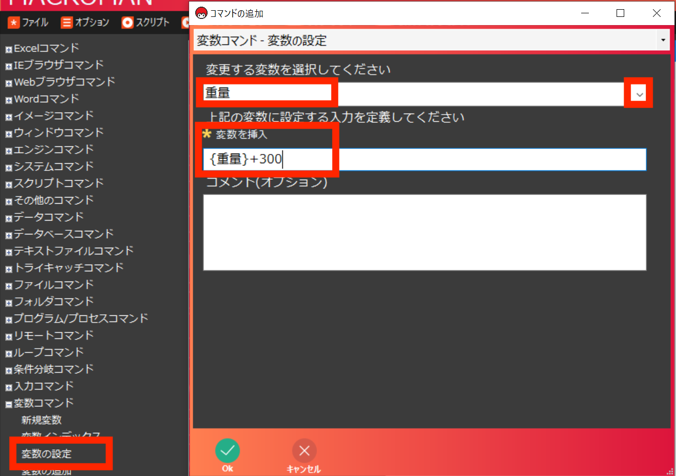 マクロマンのループ09 マクロマンのループ09