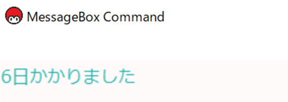 マクロマンのループ21 マクロマンのループ21