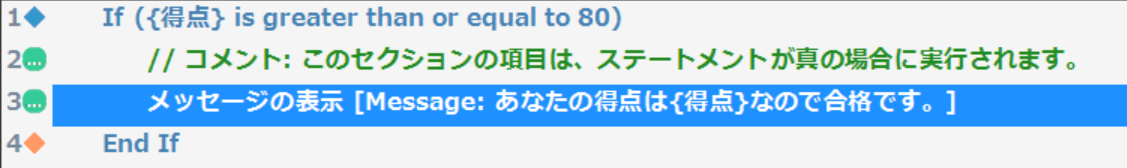マクロマンの条件分岐
