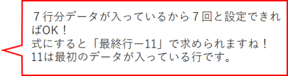 ループ設定解説
