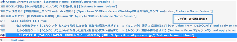 「URLにアクセス」コマンド_スクリプト画面