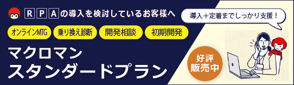 banner_standard_plan_600×174