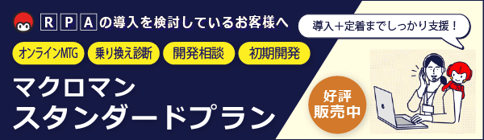 banner_standard_plan_600×174