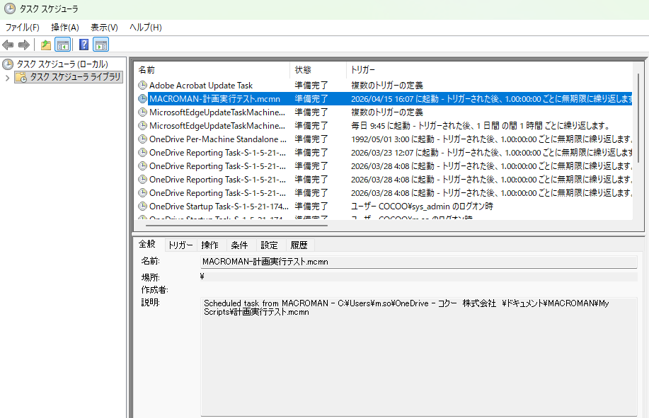 タスクスケジューラ1
