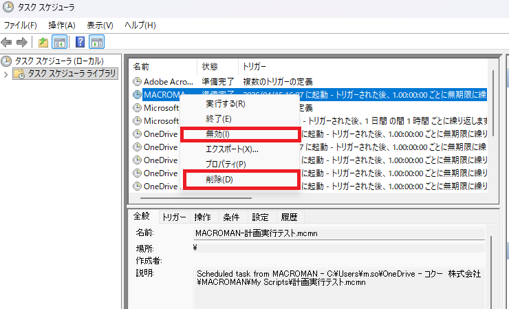 タスクスケジューラ2