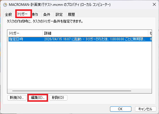 タスクスケジューラ4