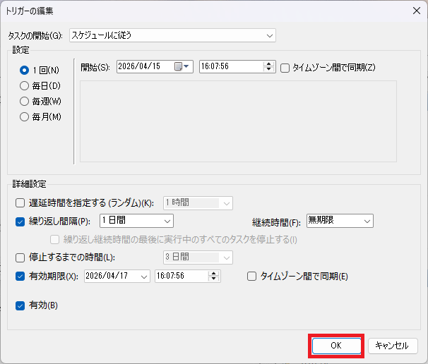 タスクスケジューラ5