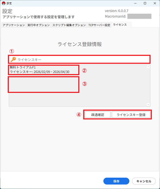 manual_license-1