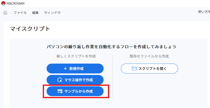 ホーム画面_サンプルスクリプト