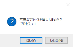 ポップアップ_手動リフレッシュ