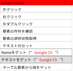 UIオートメーション_アクションメニュー