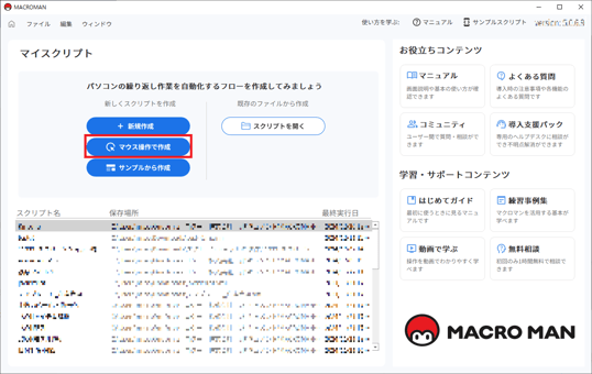 UIレコーダー_ホーム画面