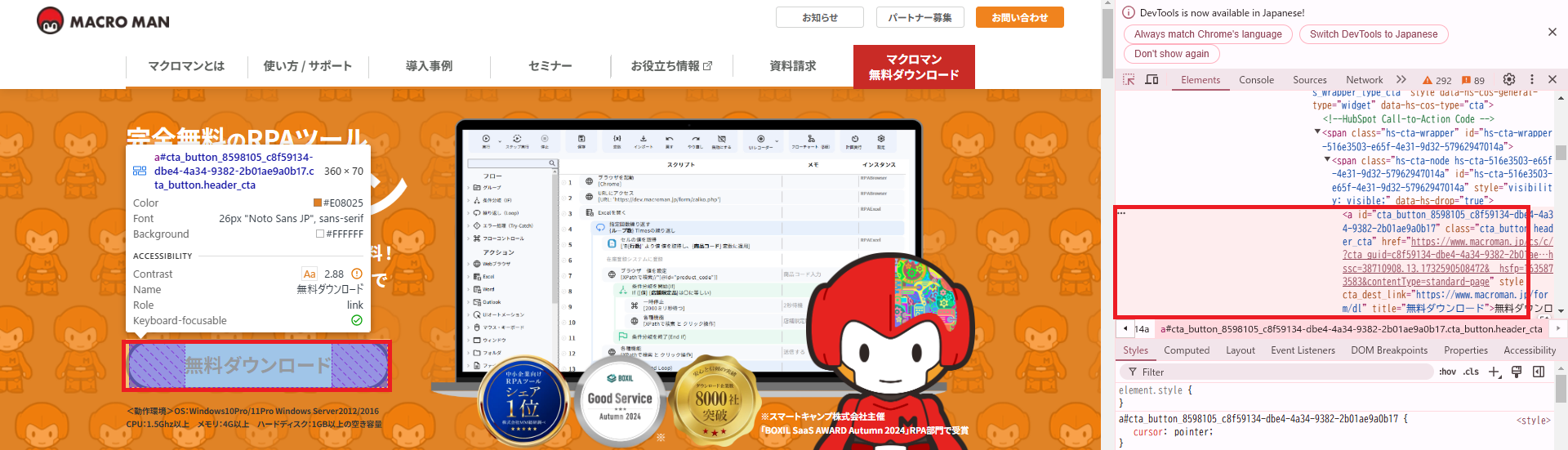 無料ダウンロードボタンのHTMLコード