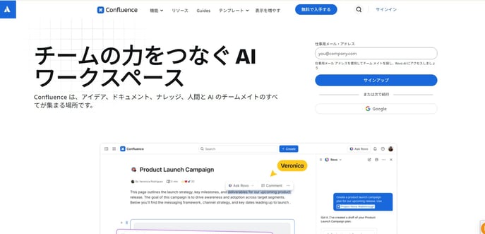 コンフルエンス公式TOP