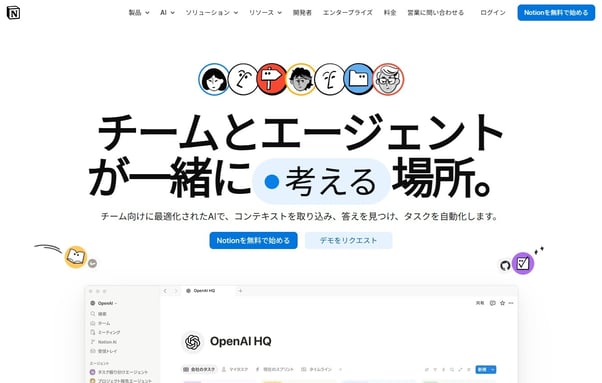 notion公式TOP