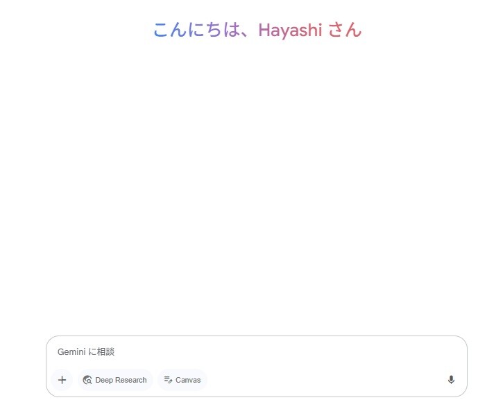 gemini入力画面
