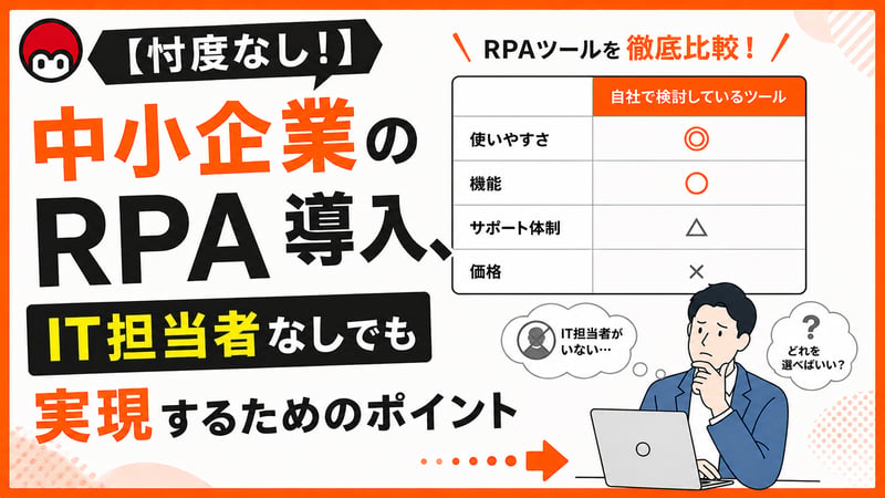 この場合意図しない誤操作発生リスクや、たまたま使えてしまっていてもある日突然フリーズするなどのトラブルの原因になるため、利用はおすすめしません。