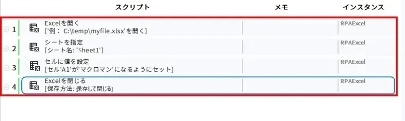 スクリプト確認v5