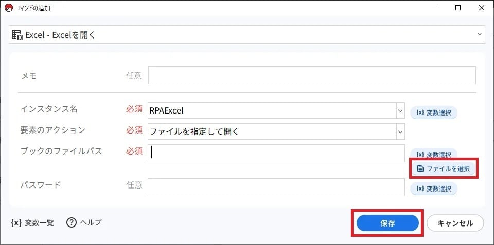 ブックの指定v5