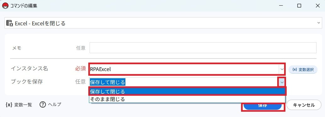 Excelを閉じるv5_2