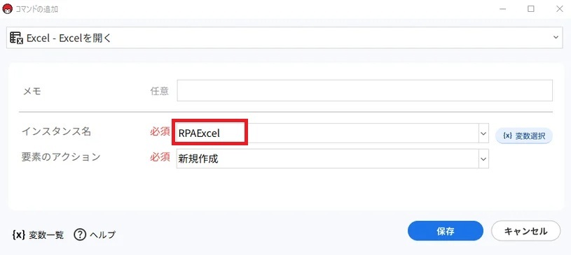 Excelを開始v5_2