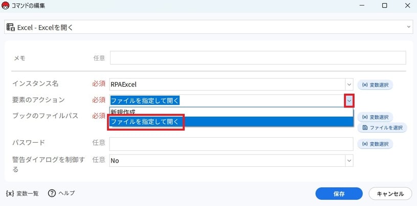 Excelを開始v5_3