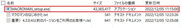ダウンロードしたzipを解凍する