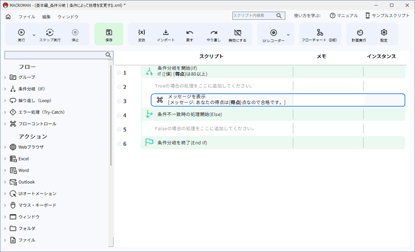 img_tutorial_branch_15