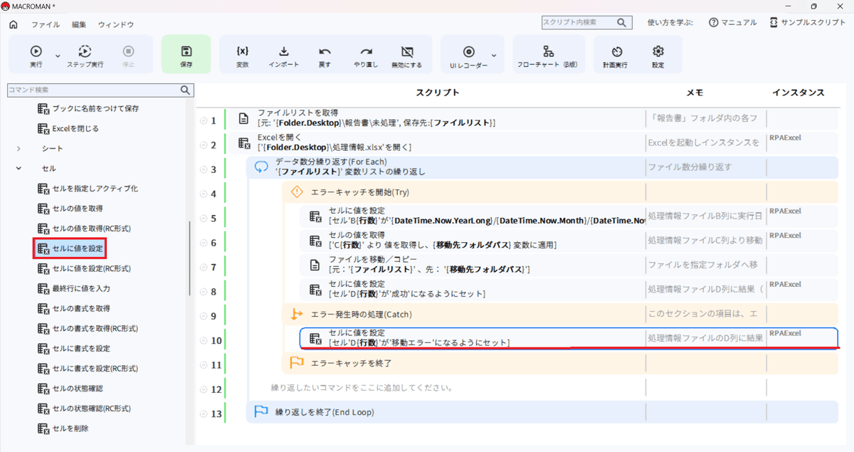 セルに値を設定_スクリプト